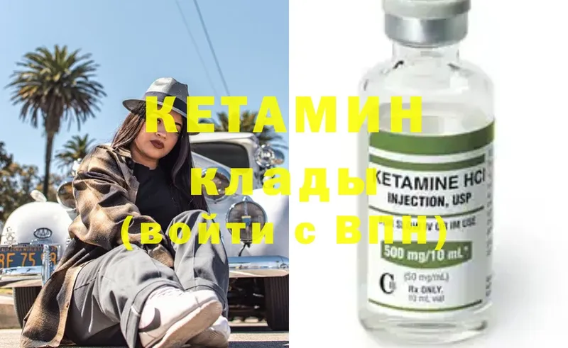 наркота  Райчихинск  КЕТАМИН ketamine 