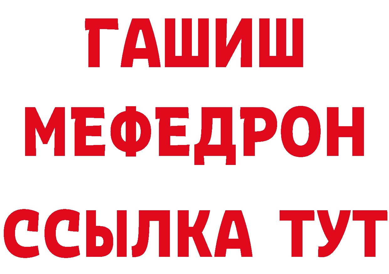 Бутират оксибутират ссылка нарко площадка МЕГА Райчихинск