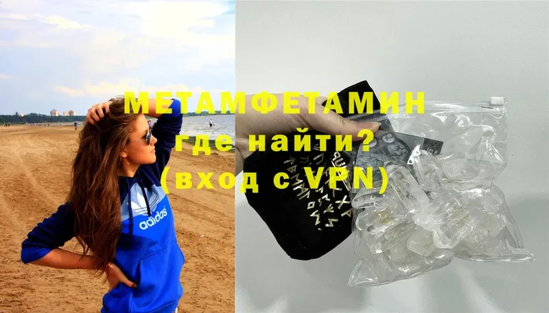 Первитин Methamphetamine  мега   Райчихинск 